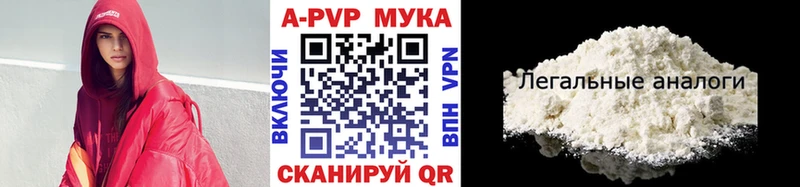 APVP крисы CK  где купить   Кодинск 