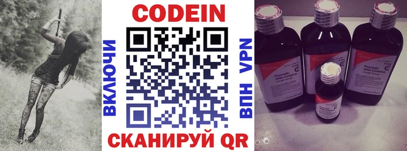 кракен ТОР  Кодинск  Кодеин Purple Drank 