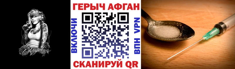 Героин хмурый  мега рабочий сайт  Кодинск 