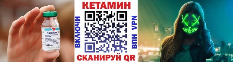 КЕТАМИН VHQ  где продают наркотики  Кодинск 