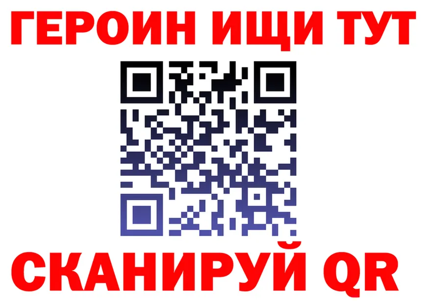 Героин VHQ зеркало площадка kraken Кодинск